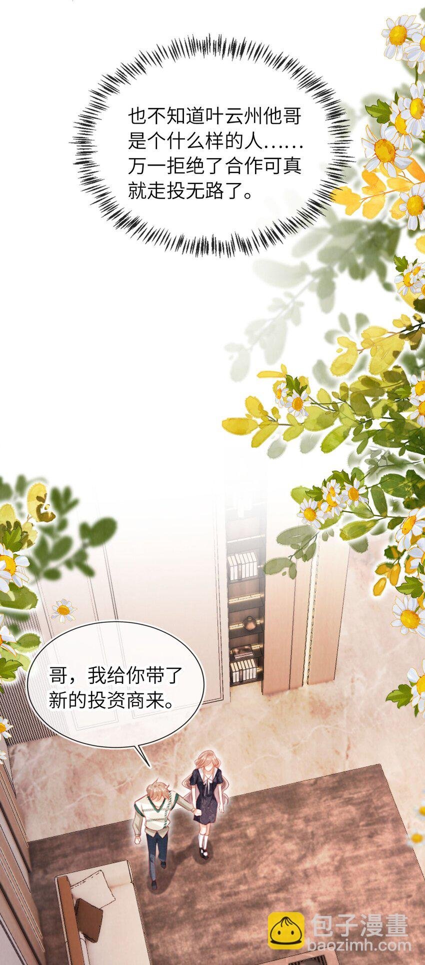 050 一日女友？