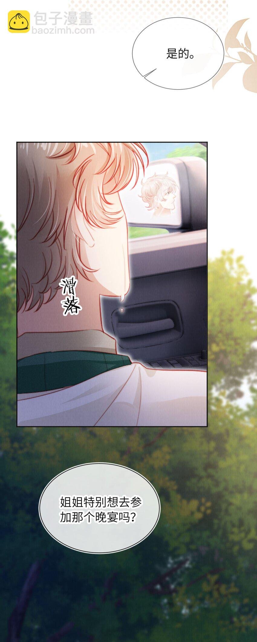 050 一日女友？