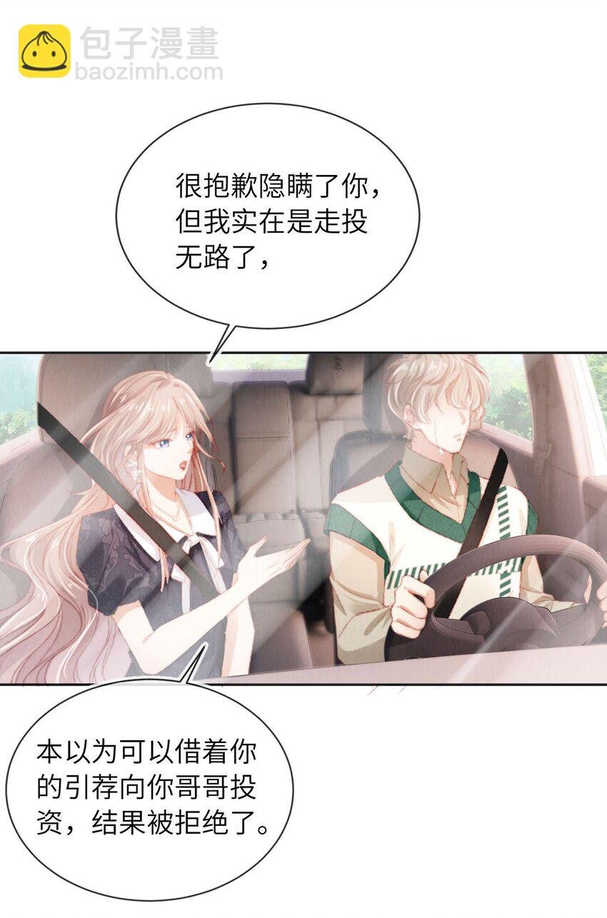 050 一日女友？