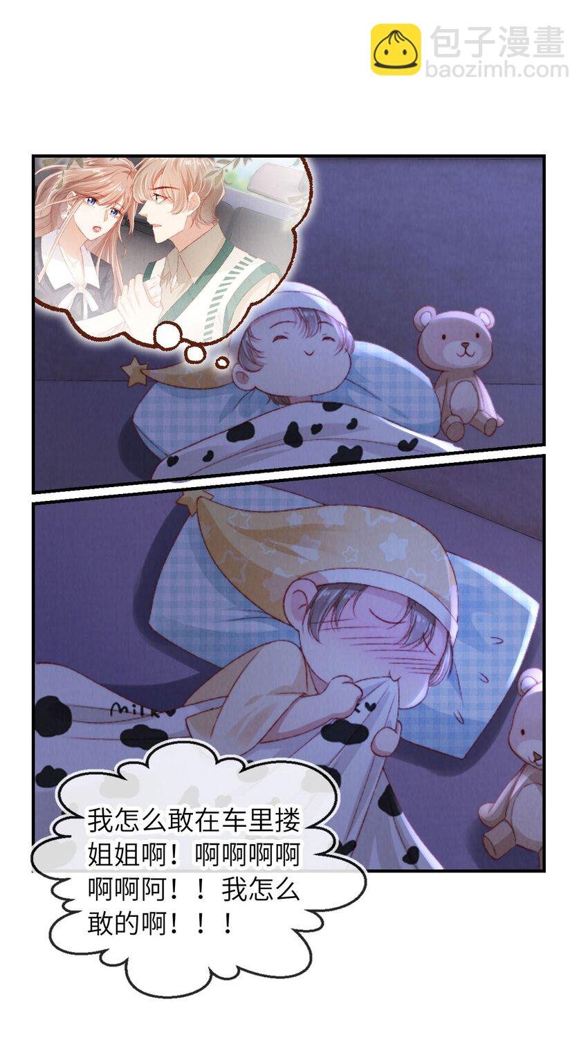 050 一日女友？