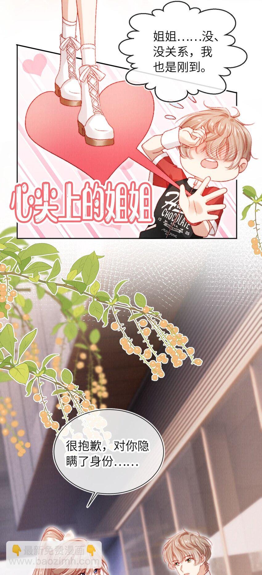 051 身陷修罗场