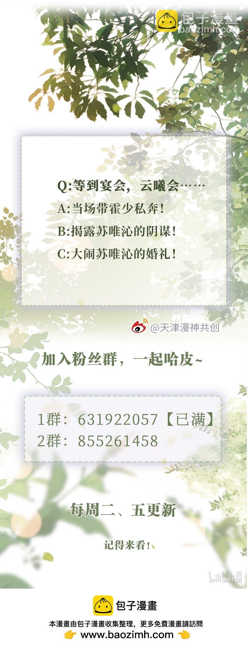051 身陷修罗场