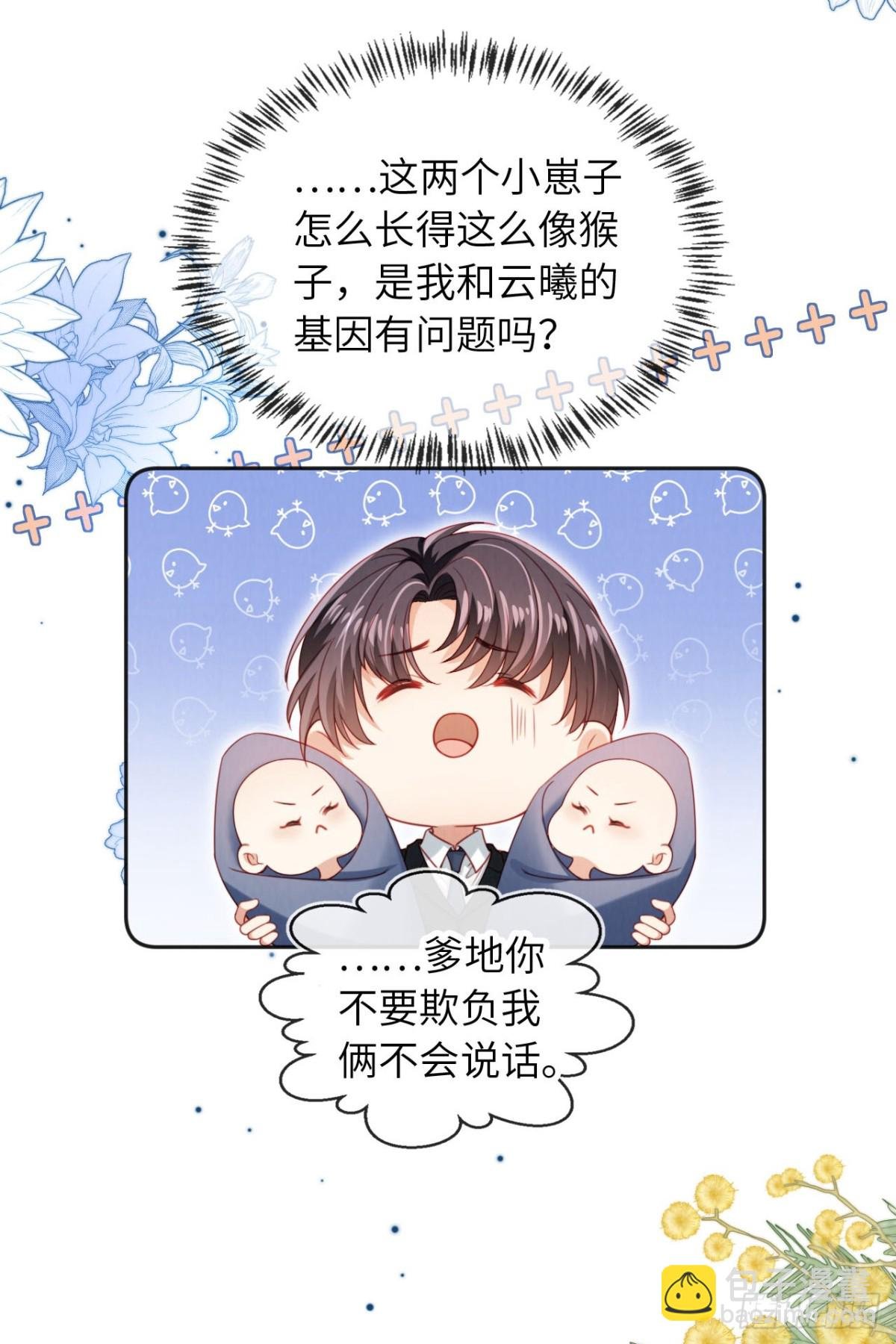 完结篇 幸福相伴