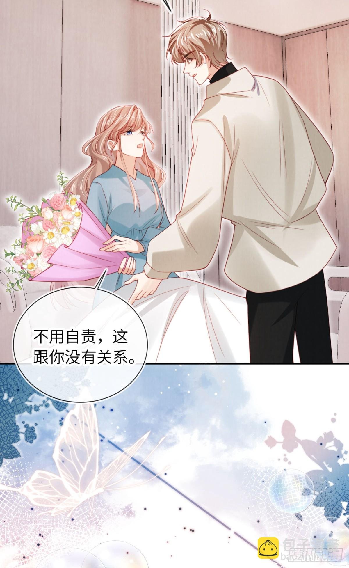 完结篇 幸福相伴