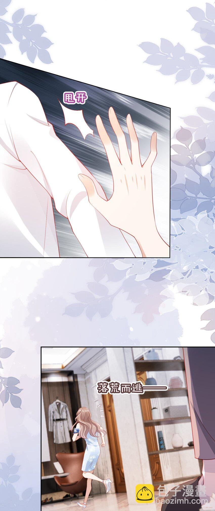 006 落荒而逃