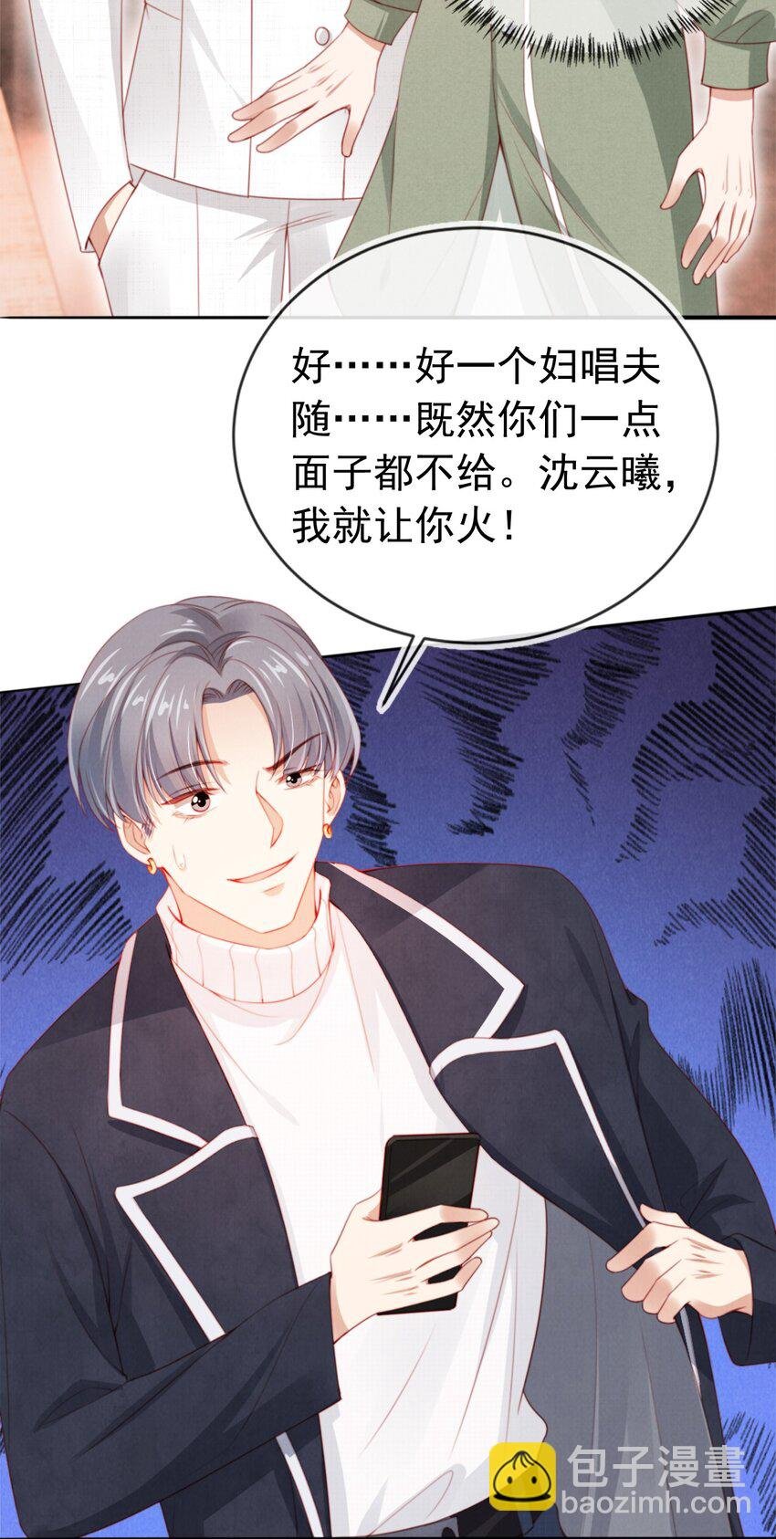 008 恶有恶报