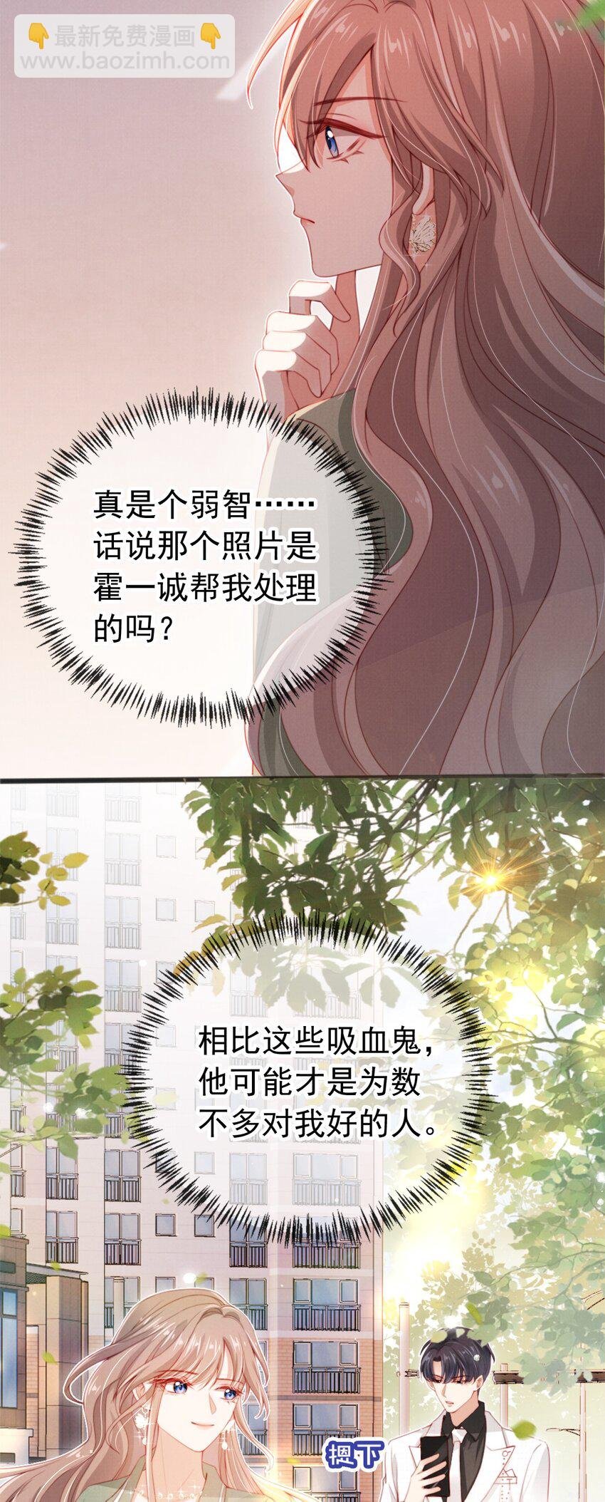 008 恶有恶报