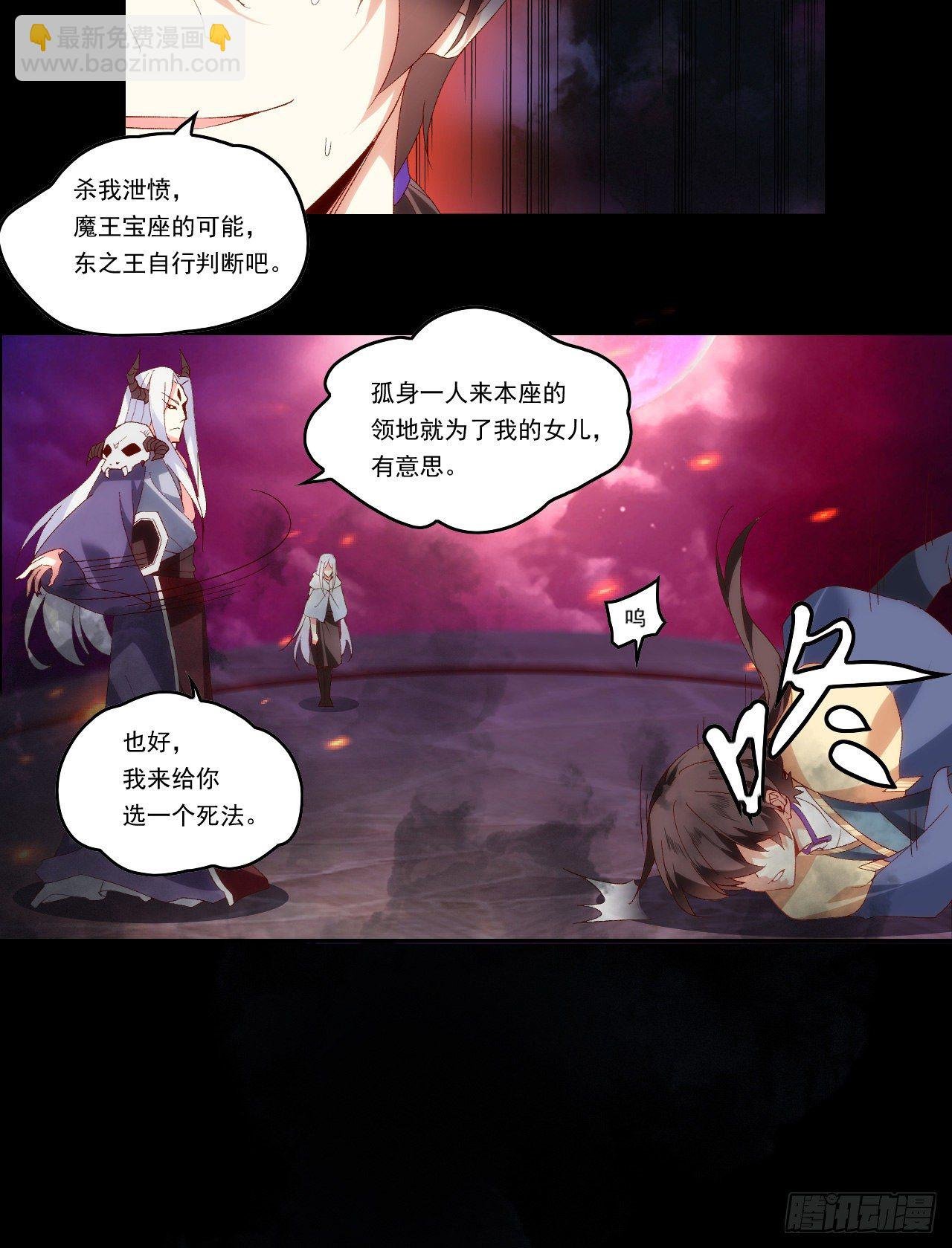 第108话 王的圣邀