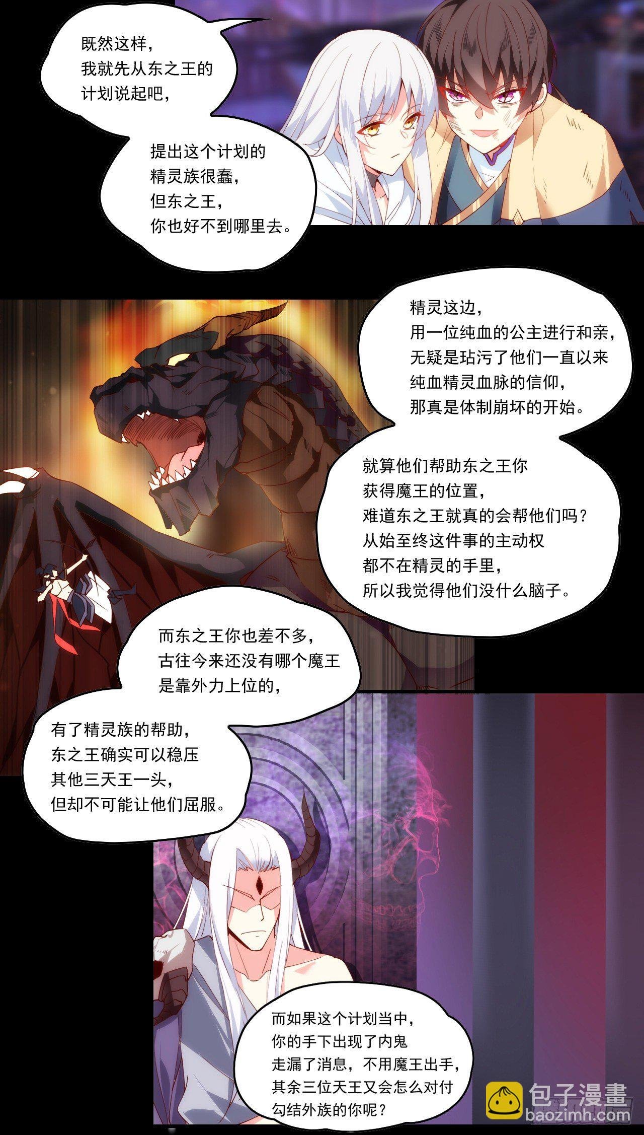 第108话 王的圣邀