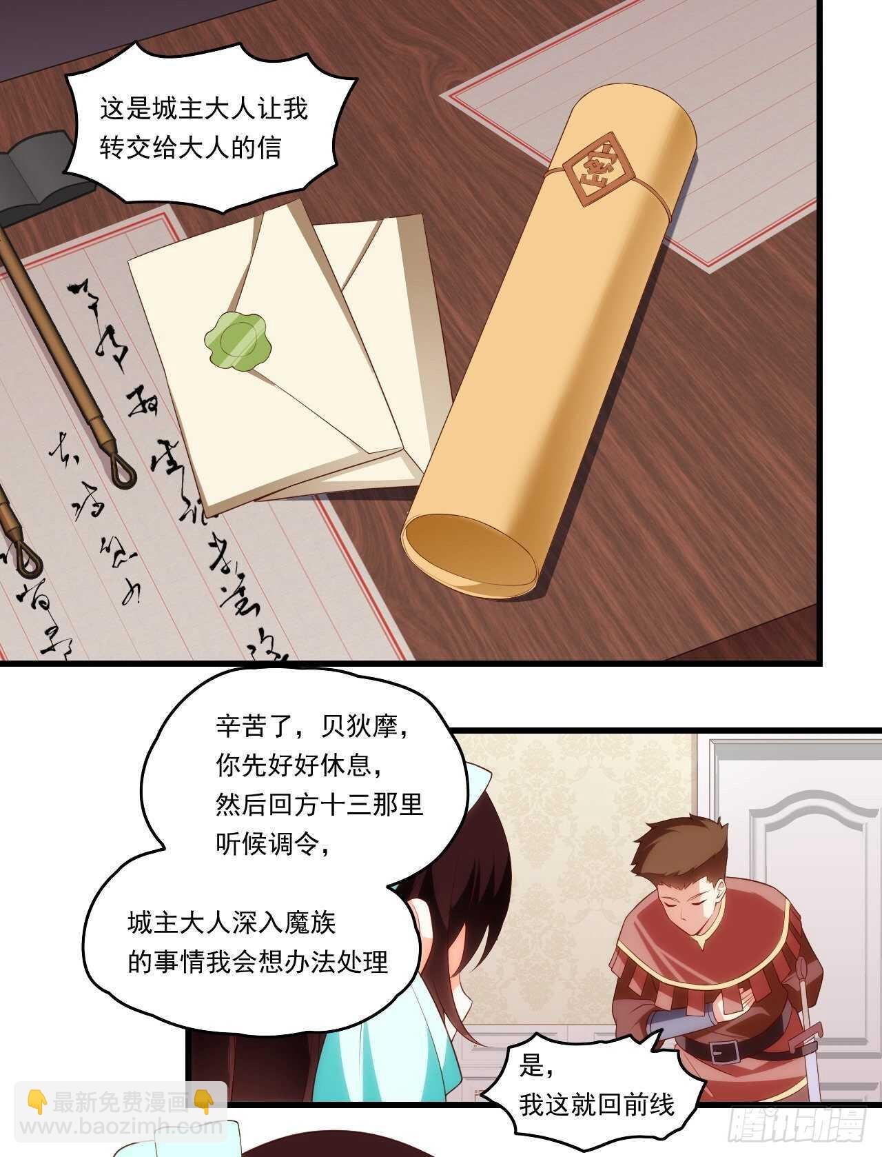 第93话 弑主篡位