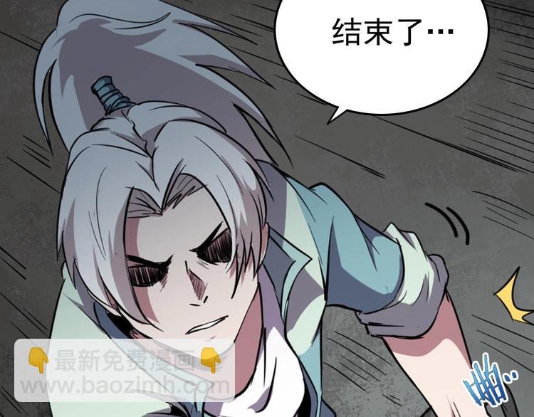 第8话 联手？