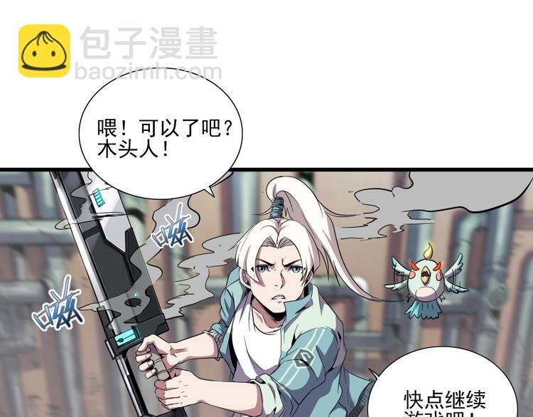 第8话 联手？