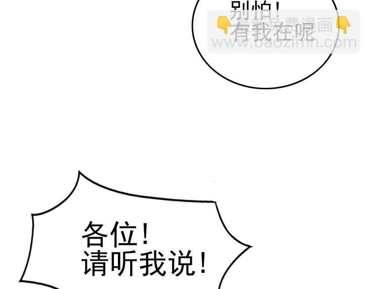 第9话 明枪暗箭！