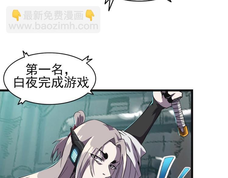 第11话 游戏结束！