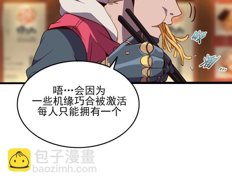 第13话 阎王！
