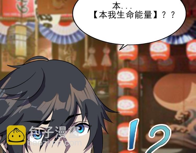 第13话 阎王！