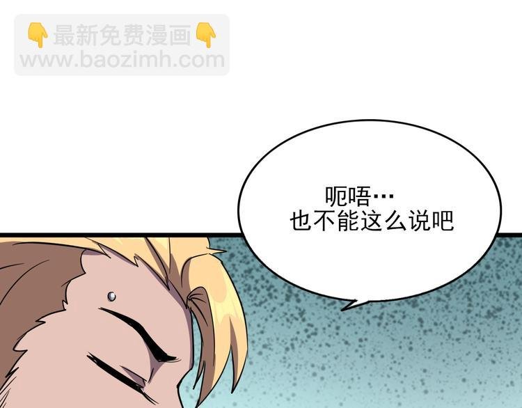 第13话 阎王！