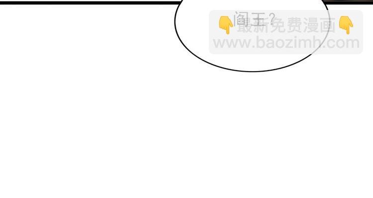 第13话 阎王！