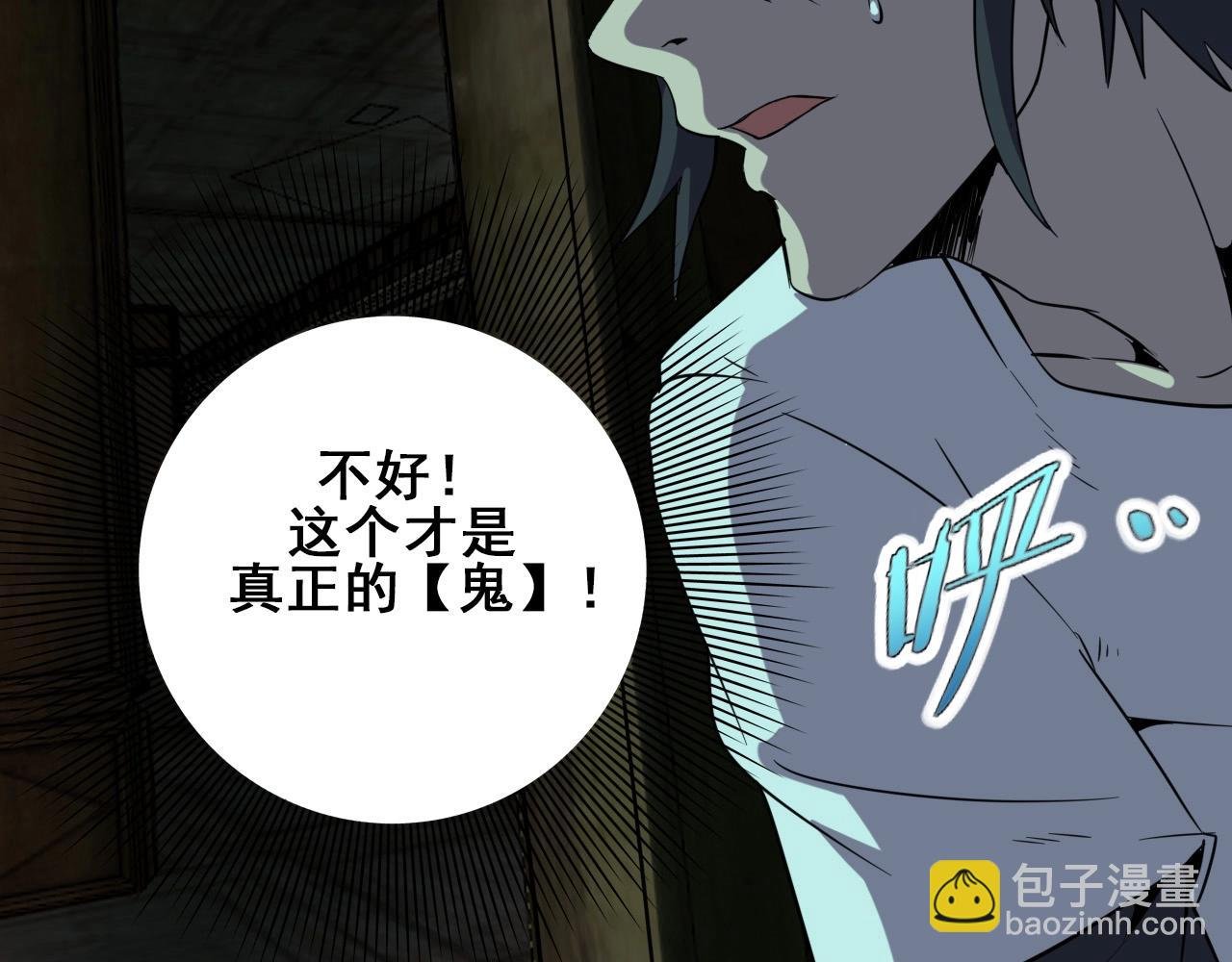第18话 干掉它的方法！
