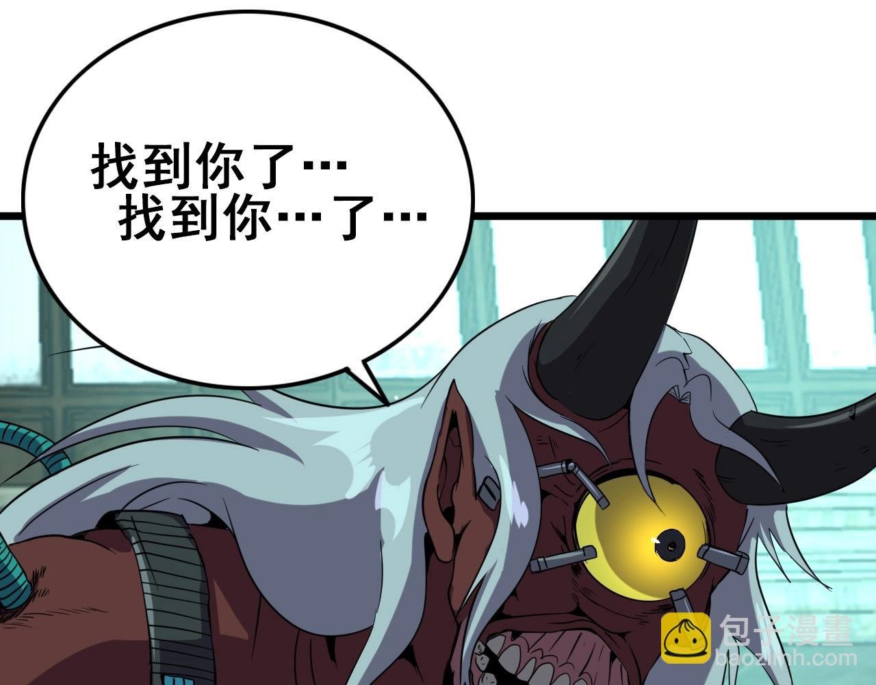 第18话 干掉它的方法！