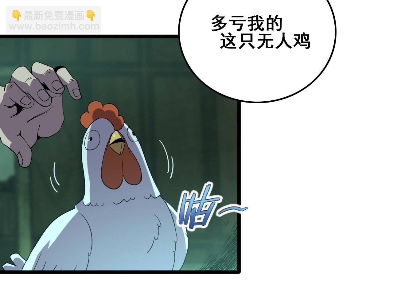 第18话 干掉它的方法！