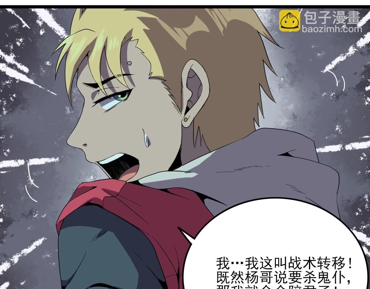 第19话 一决胜负！