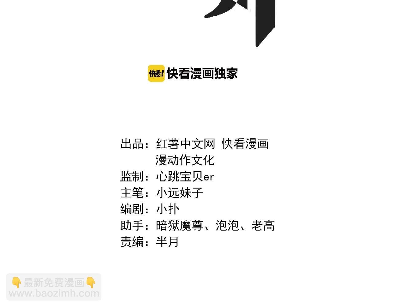 第20话 不可以消失！