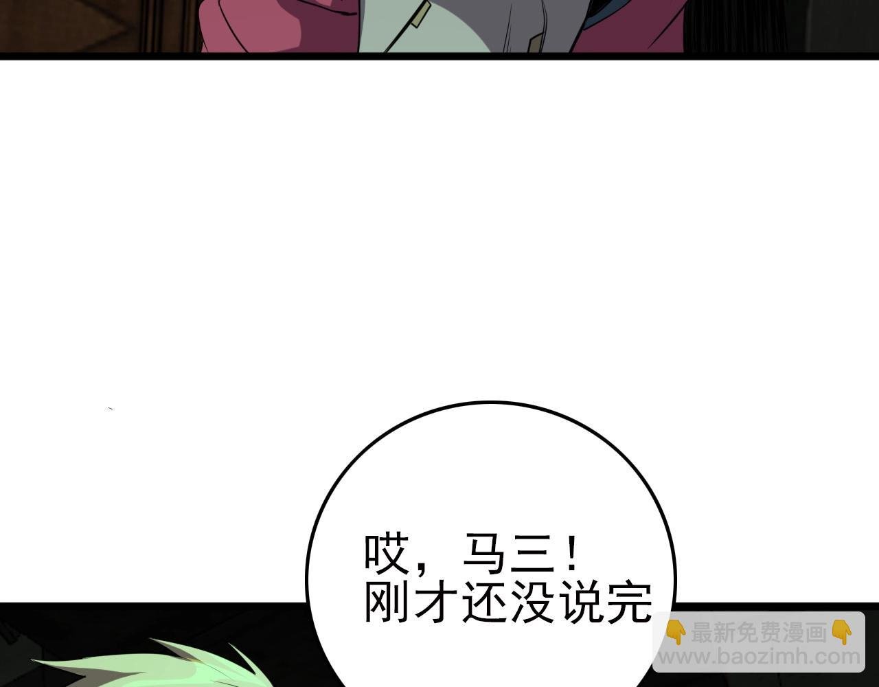 第21话 壁画！