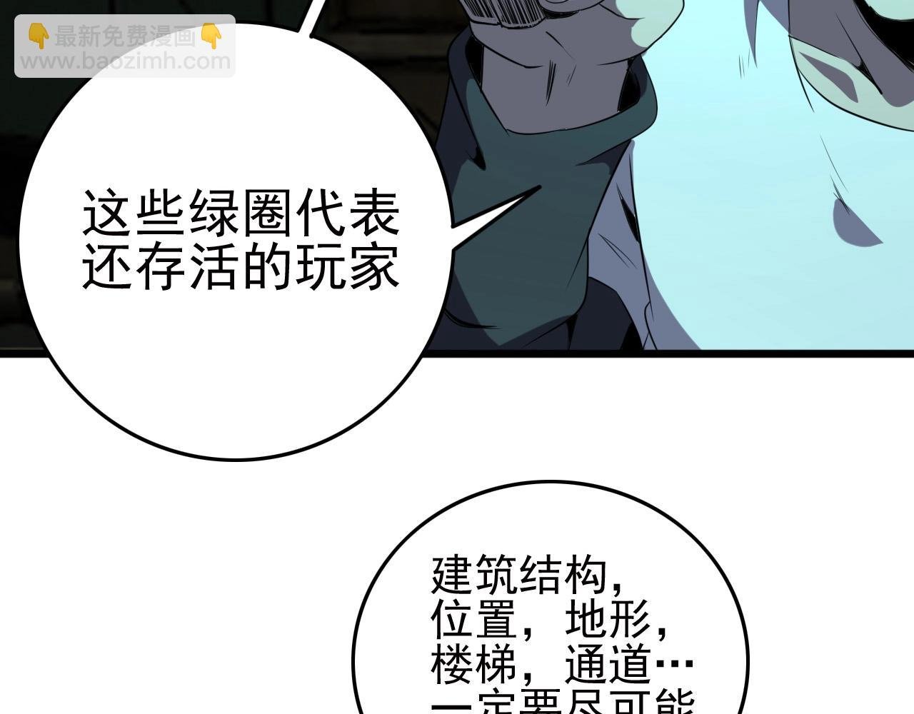 第21话 壁画！