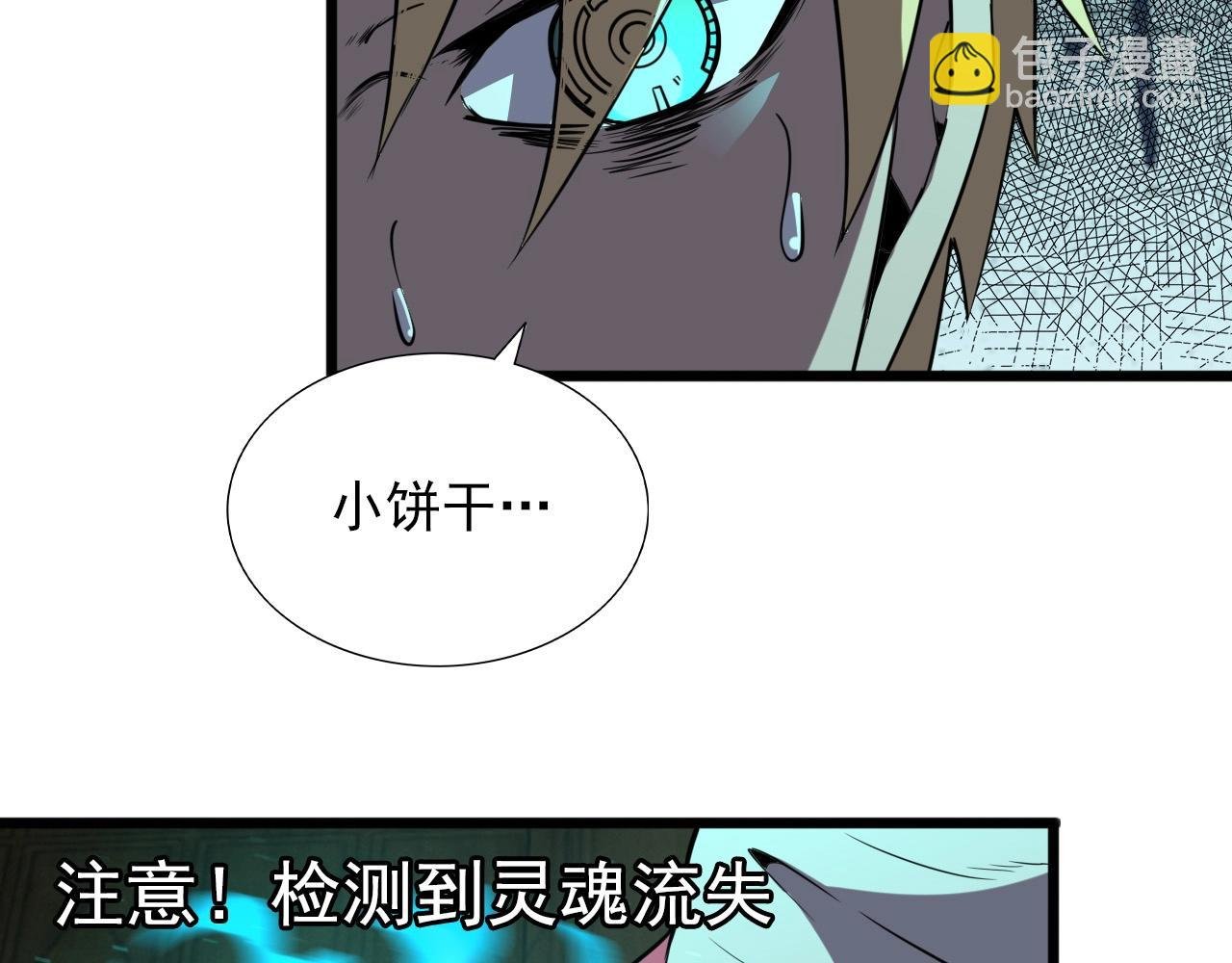 第23话 赌一把！