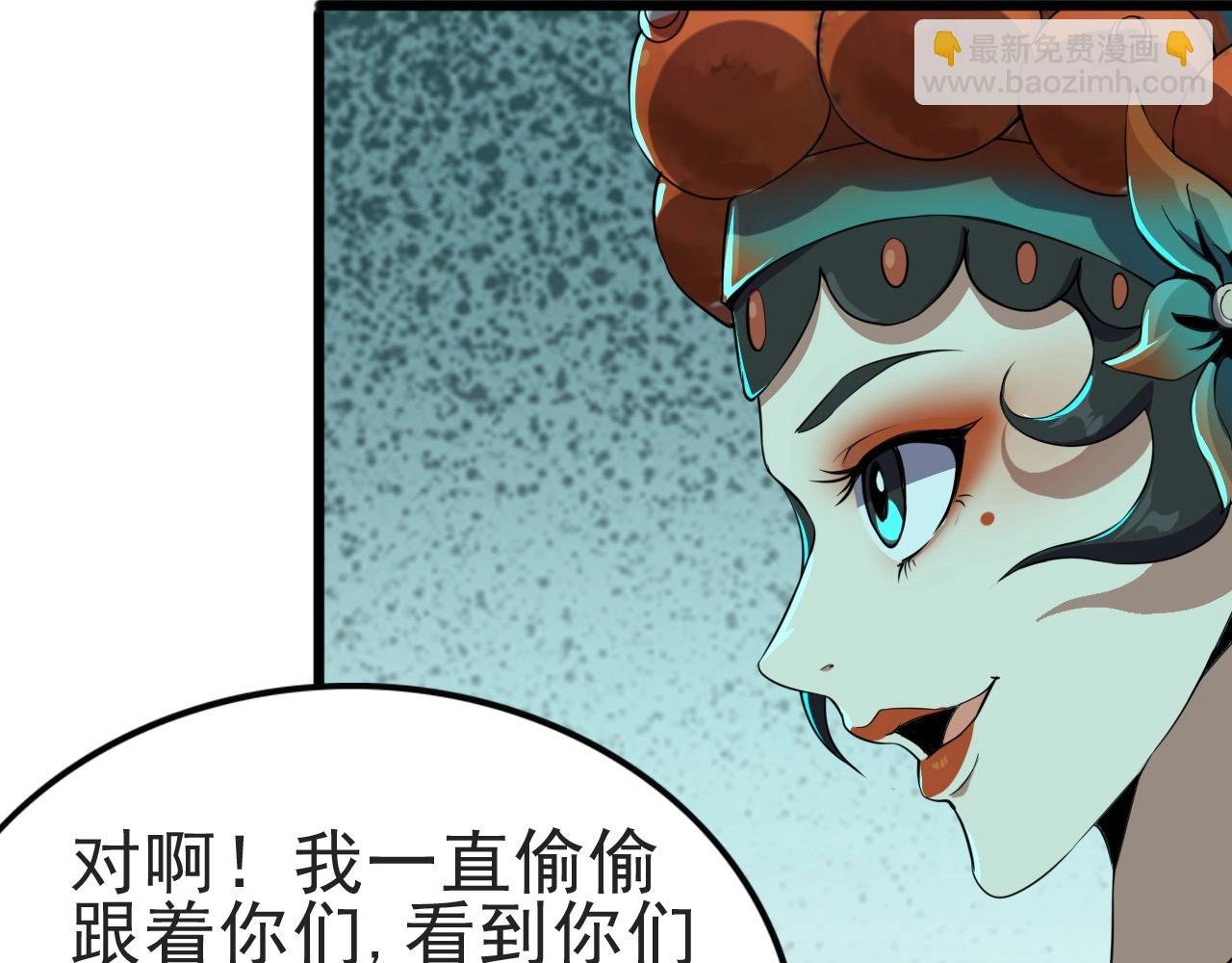 第24话 真正的“鬼”