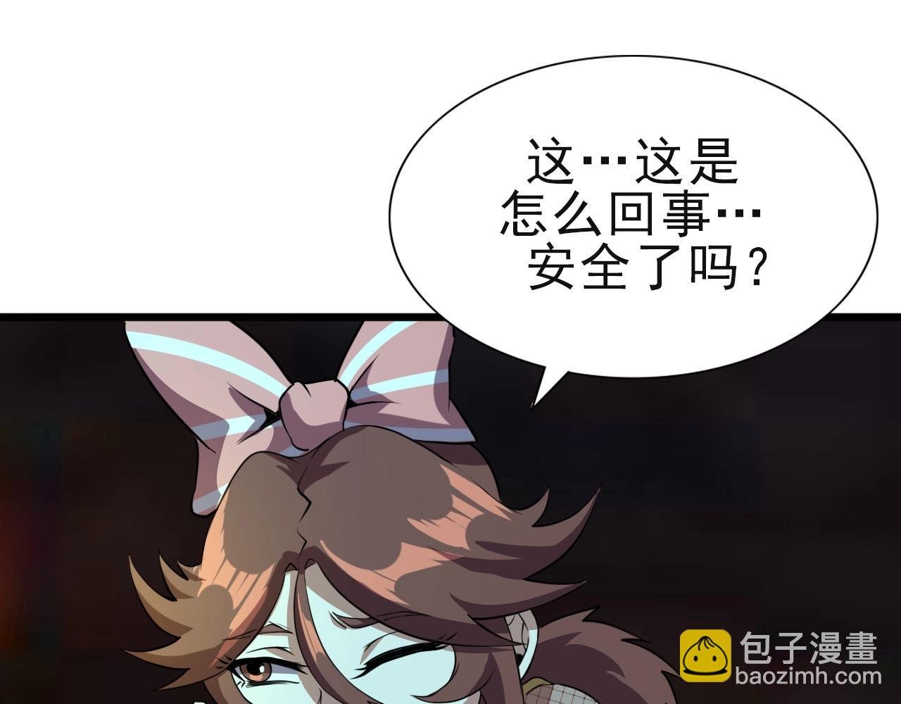 第25话 定身术！