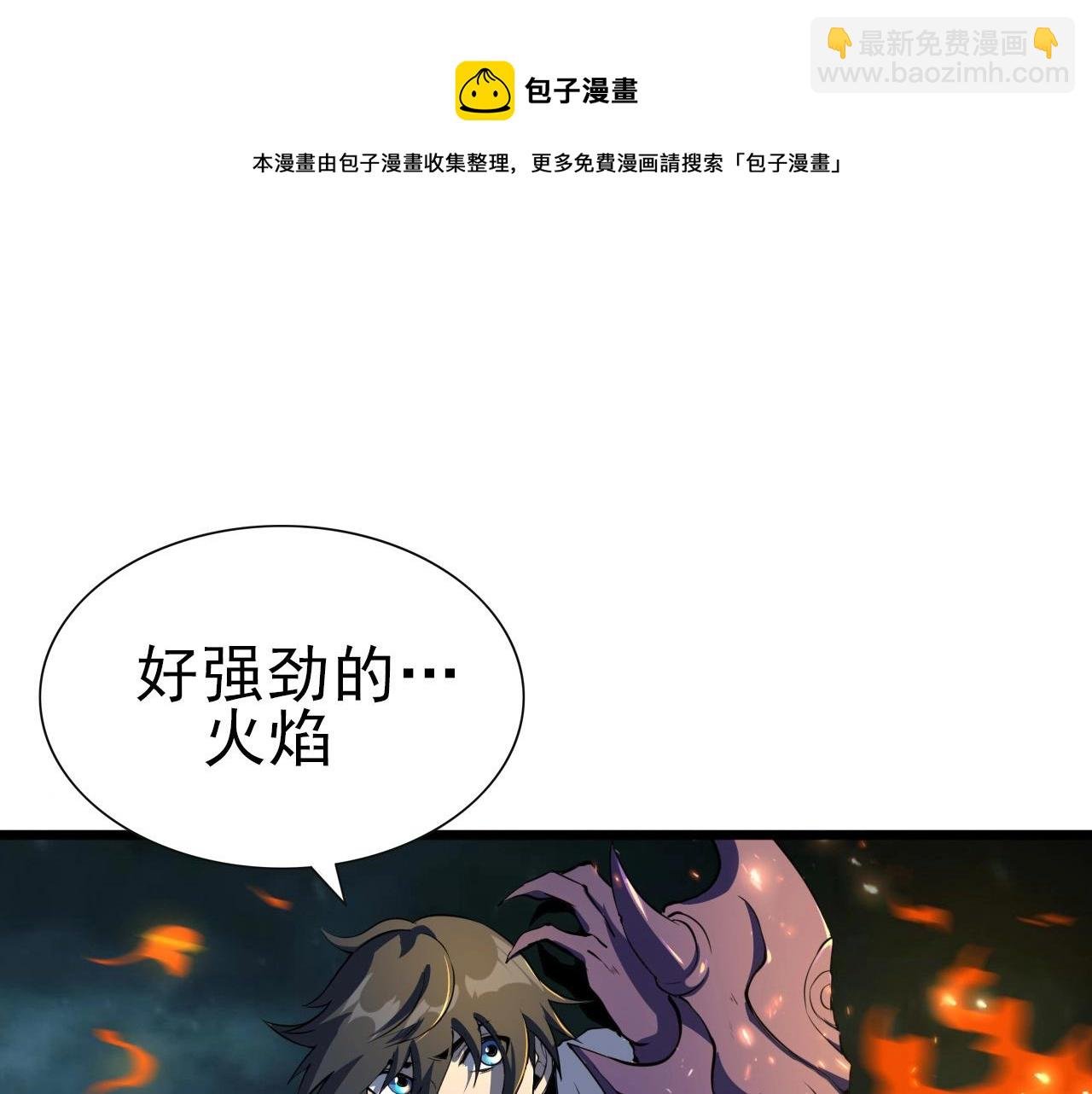 第26话 通关！
