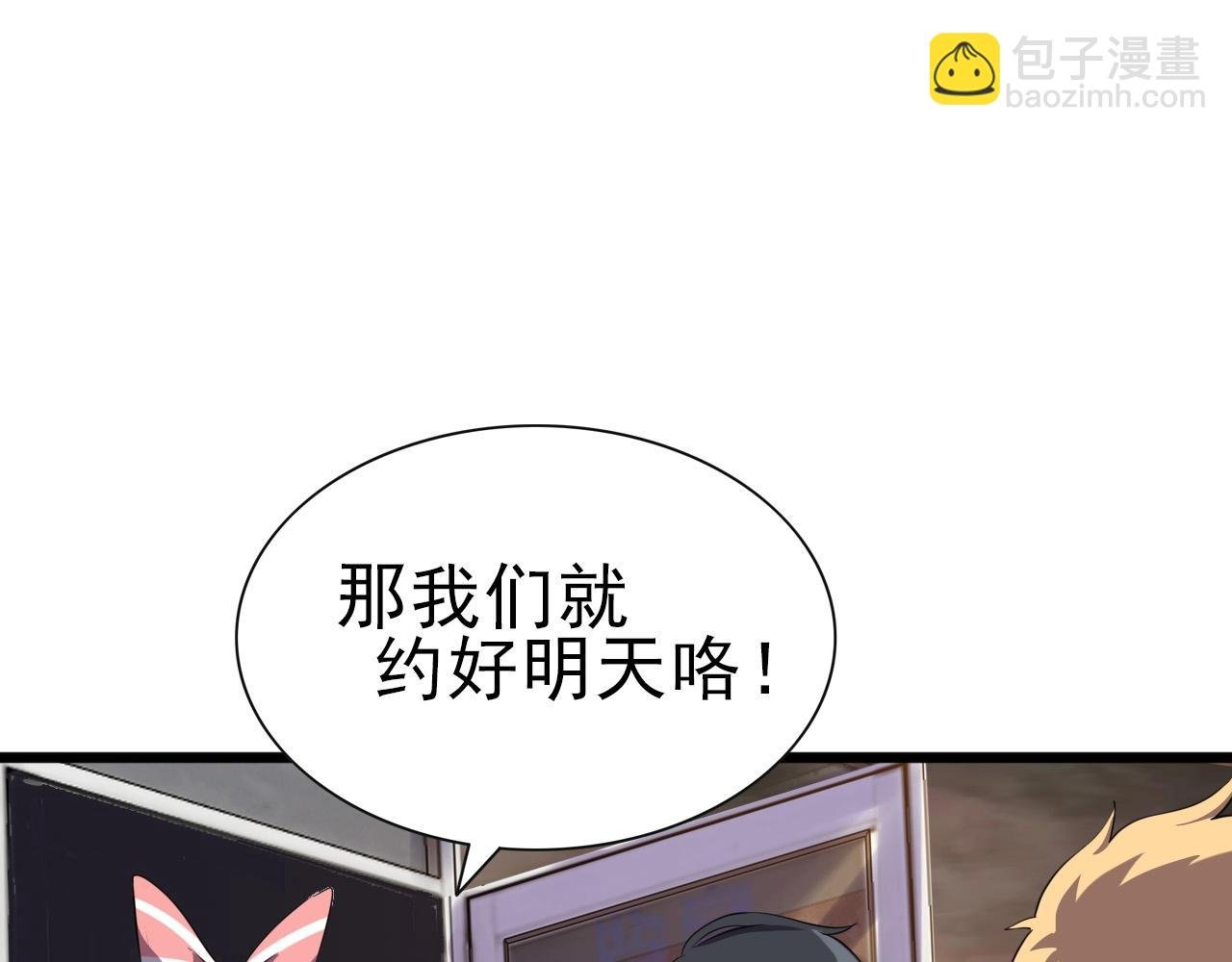 第27话 家人！