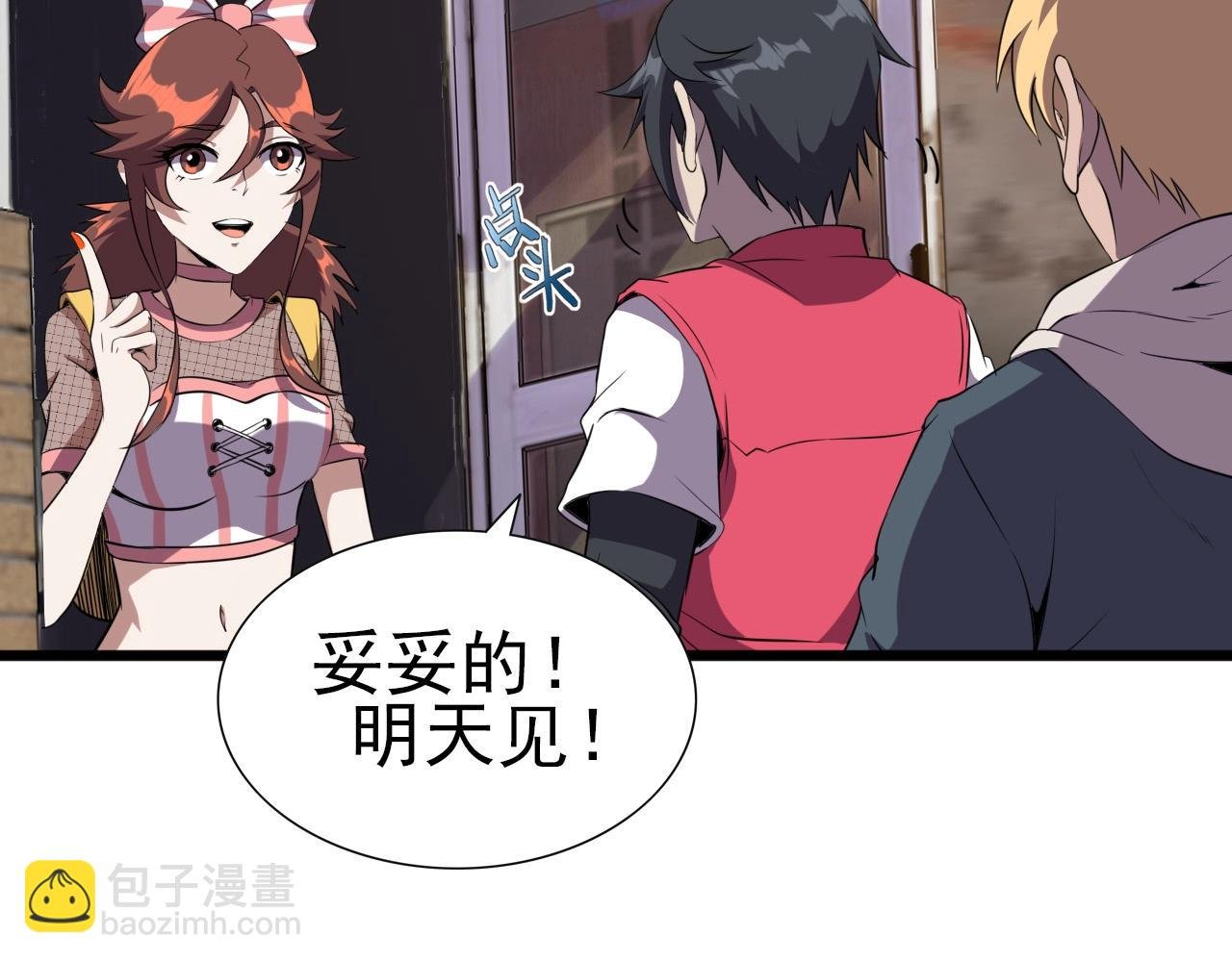 第27话 家人！