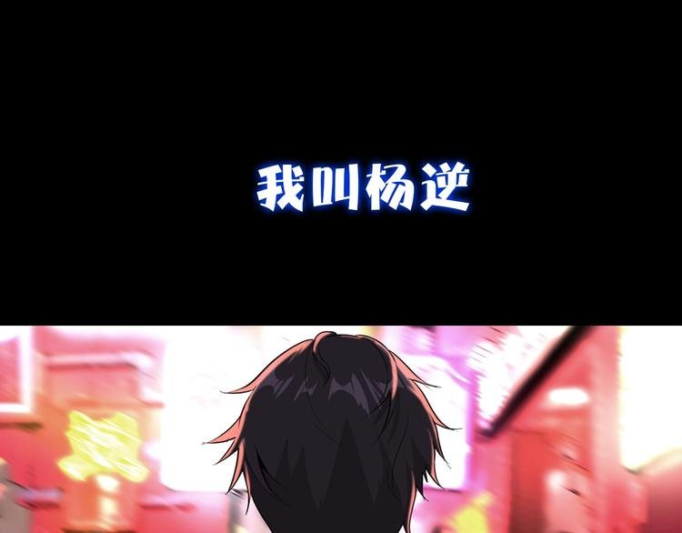 第1话 初到异界被人忽悠？