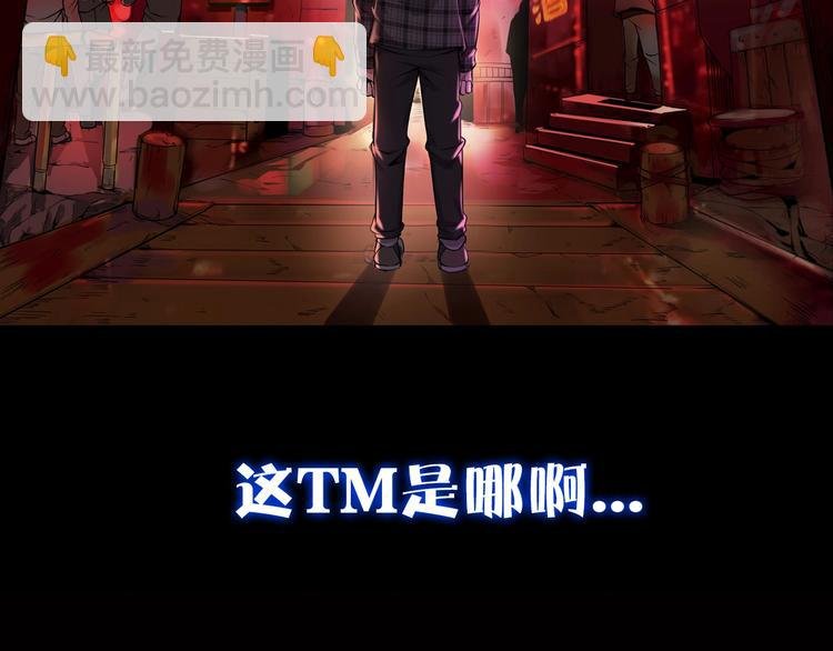 第1话 初到异界被人忽悠？