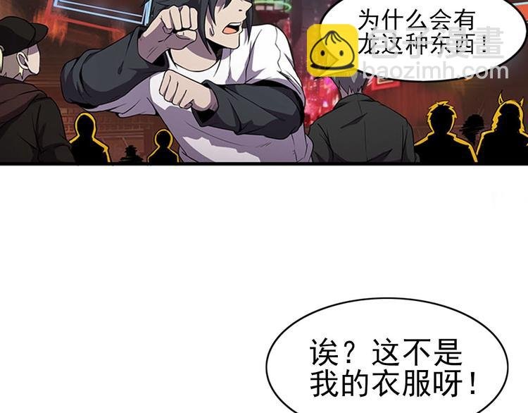 第1话 初到异界被人忽悠？