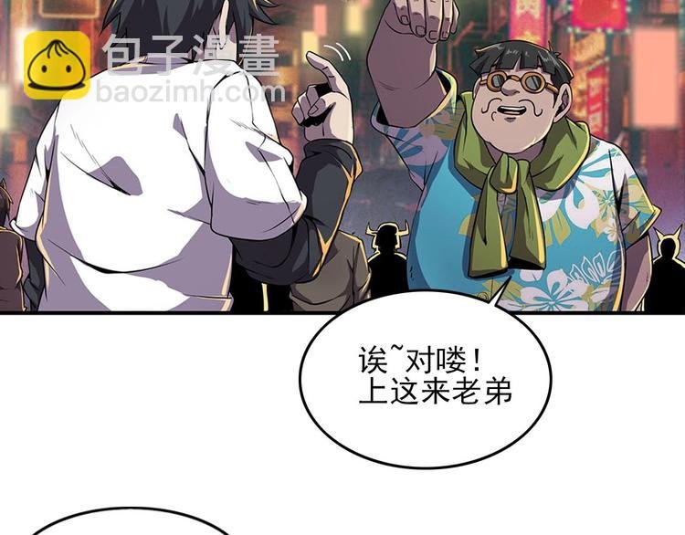 第1话 初到异界被人忽悠？