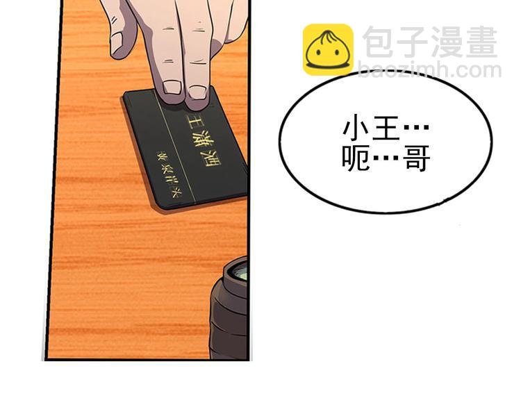第1话 初到异界被人忽悠？