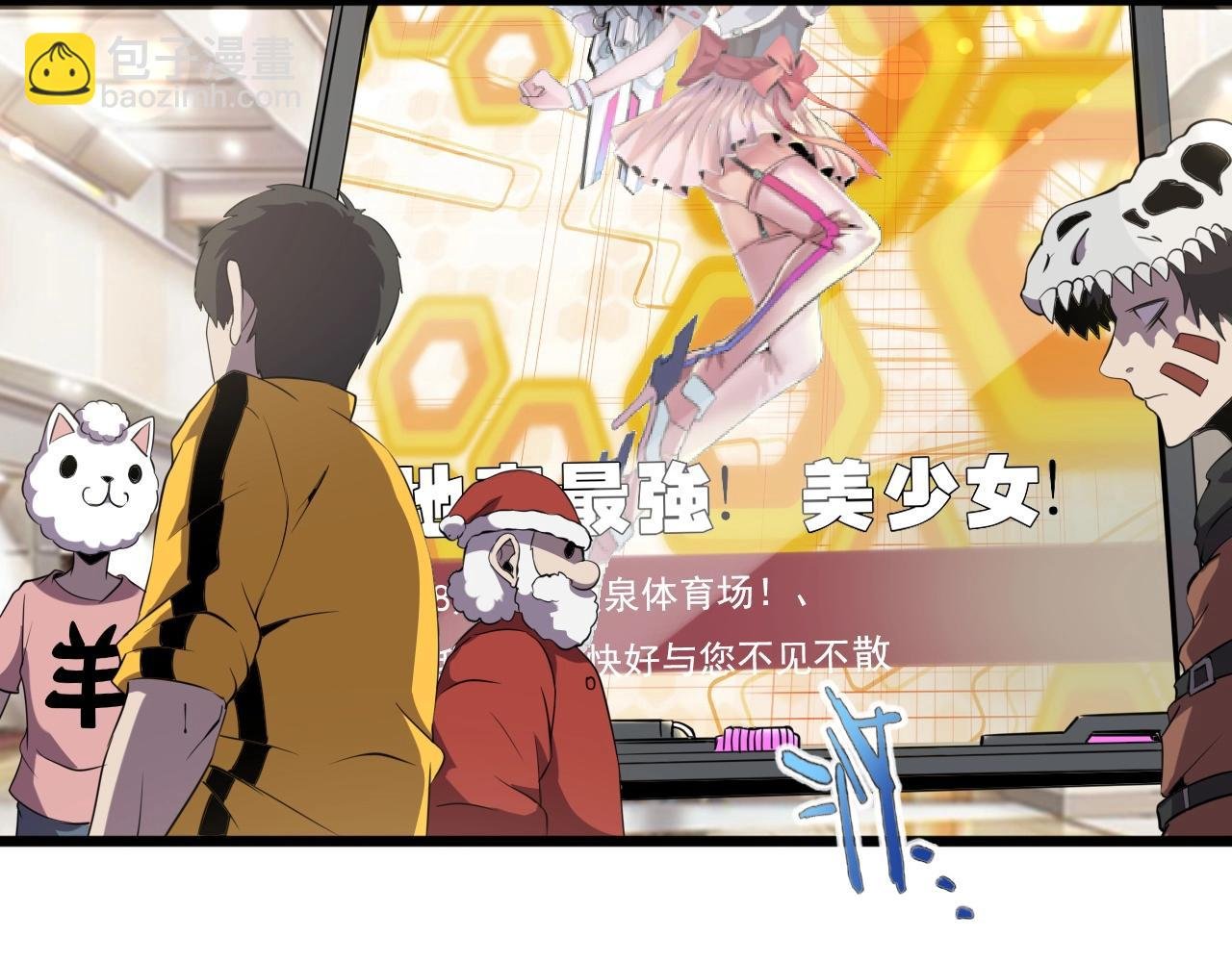 第28话 熟人?