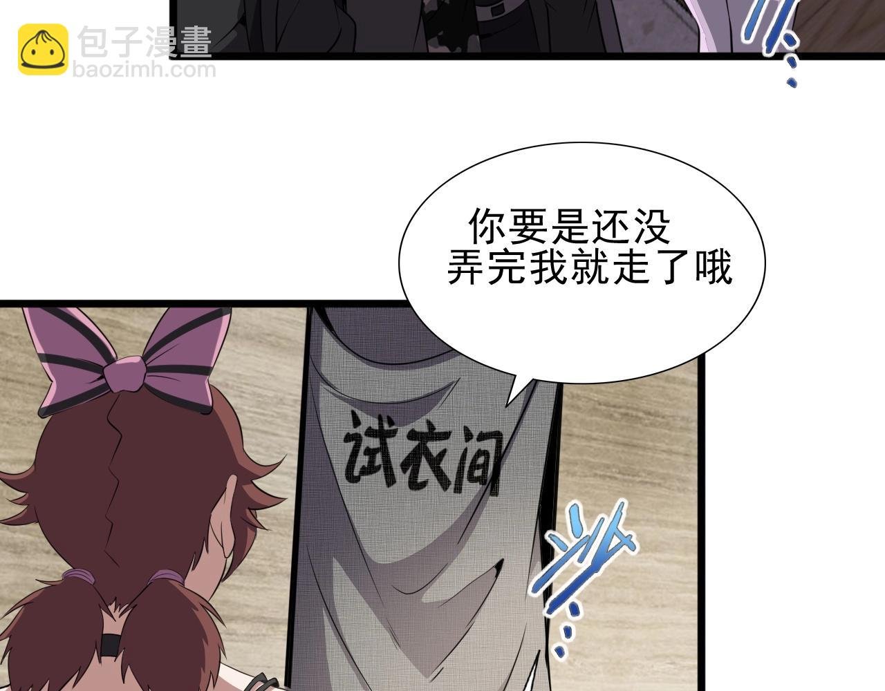 第28话 熟人?