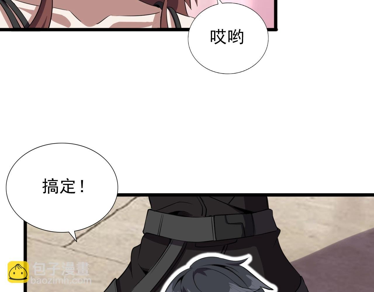 第28话 熟人?