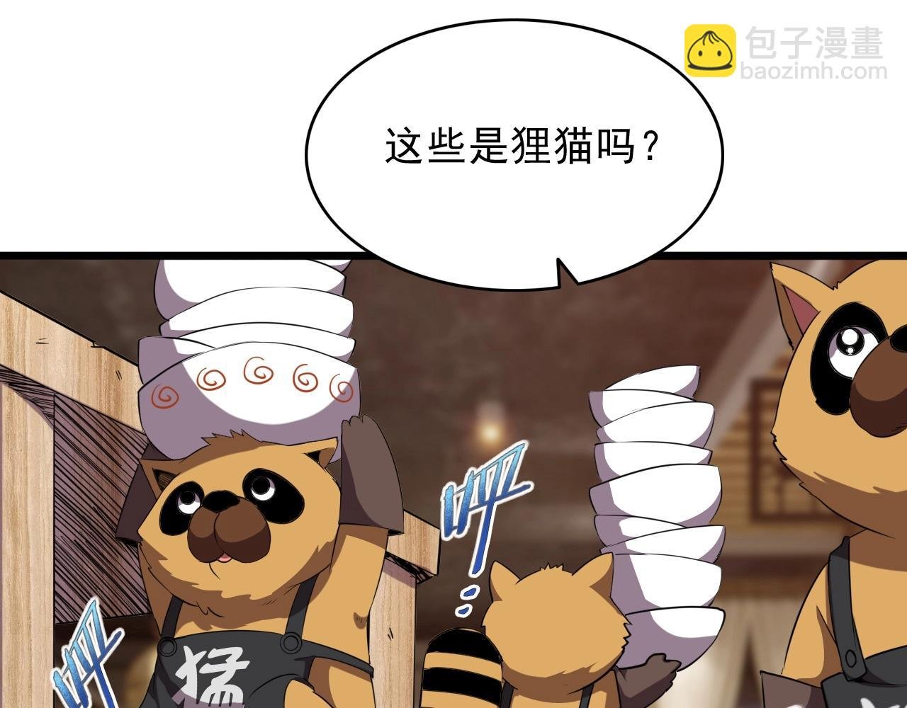 第28话 熟人?