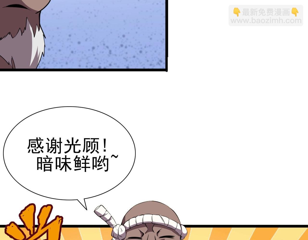 第28话 熟人?