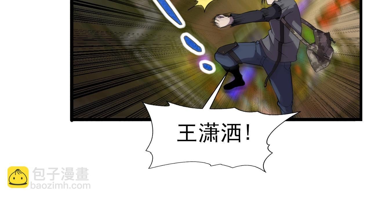 第29话 狭路相逢！