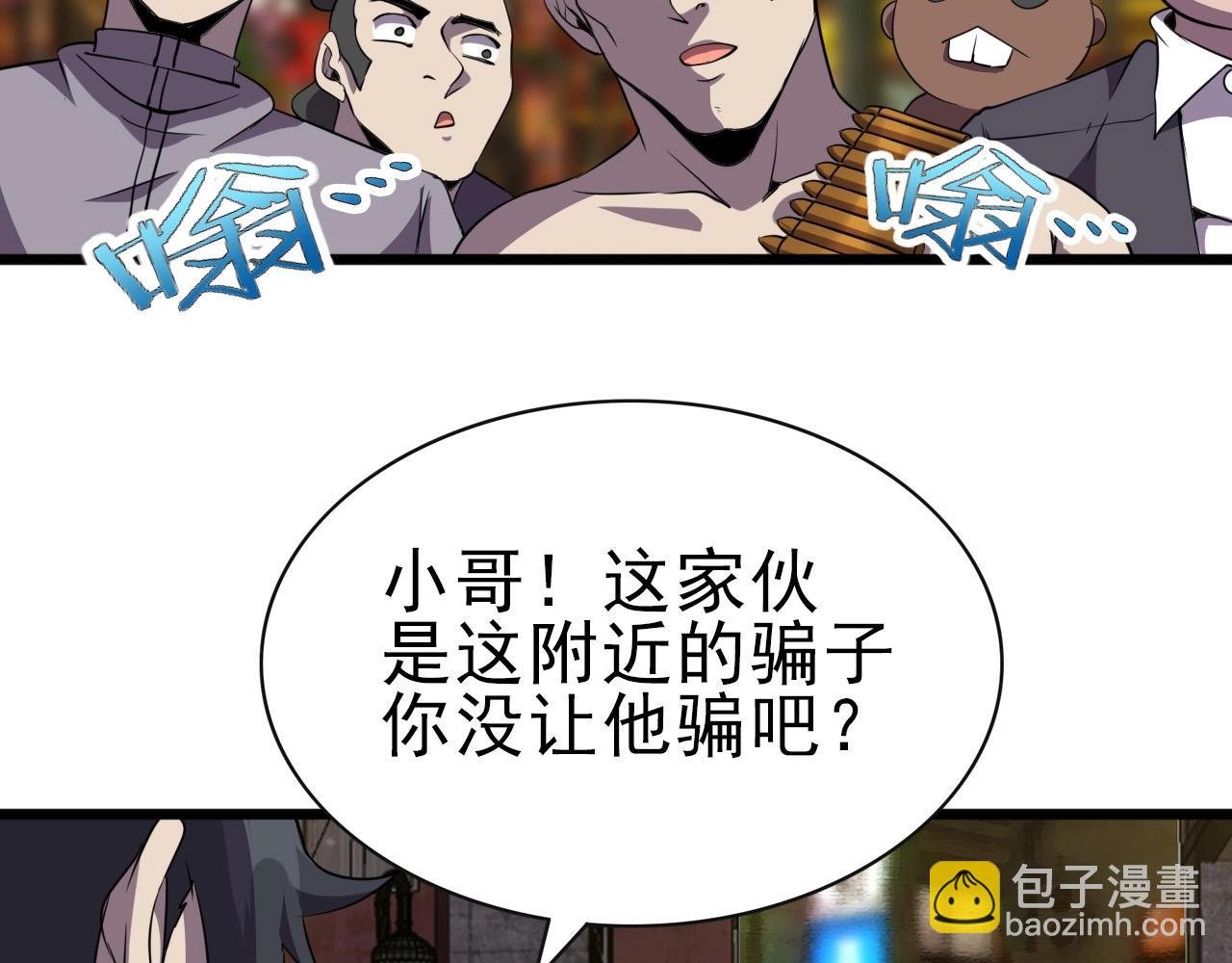 第29话 狭路相逢！