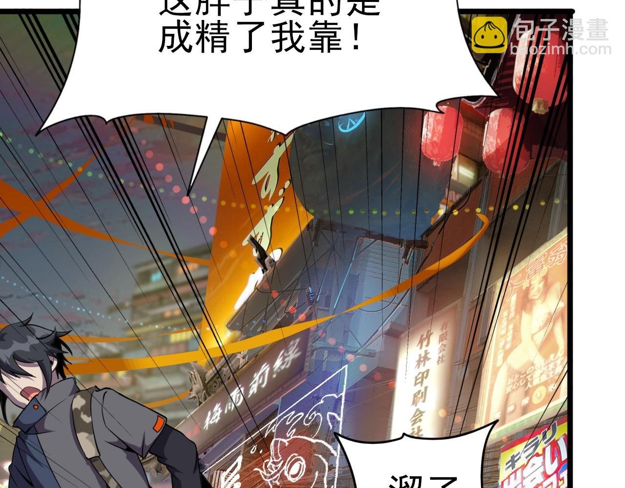 第29话 狭路相逢！