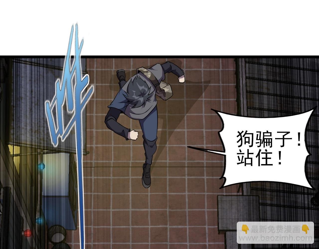 第29话 狭路相逢！