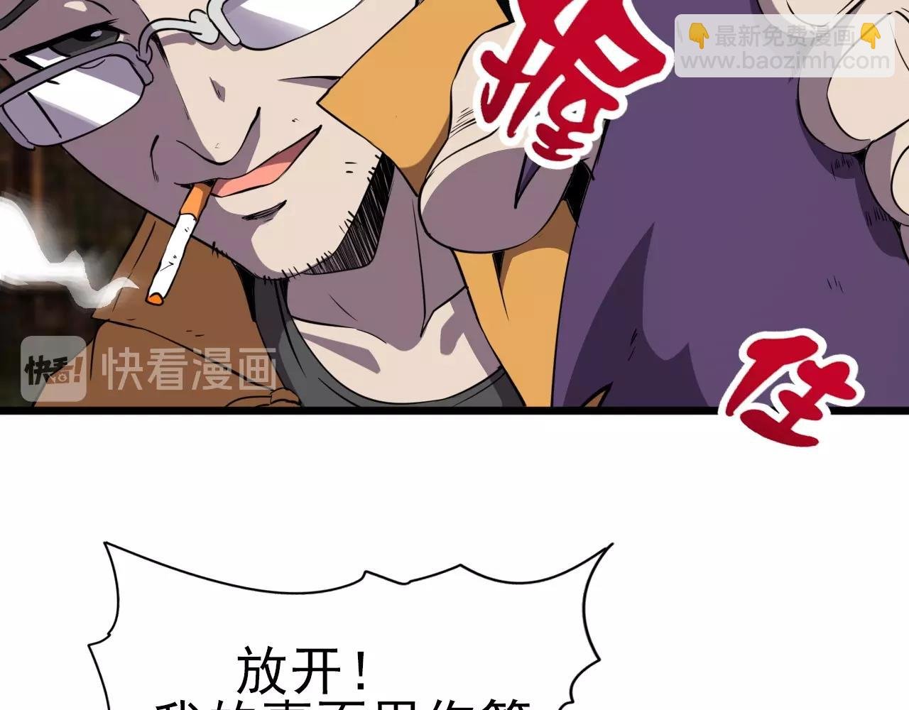 第29话 狭路相逢！